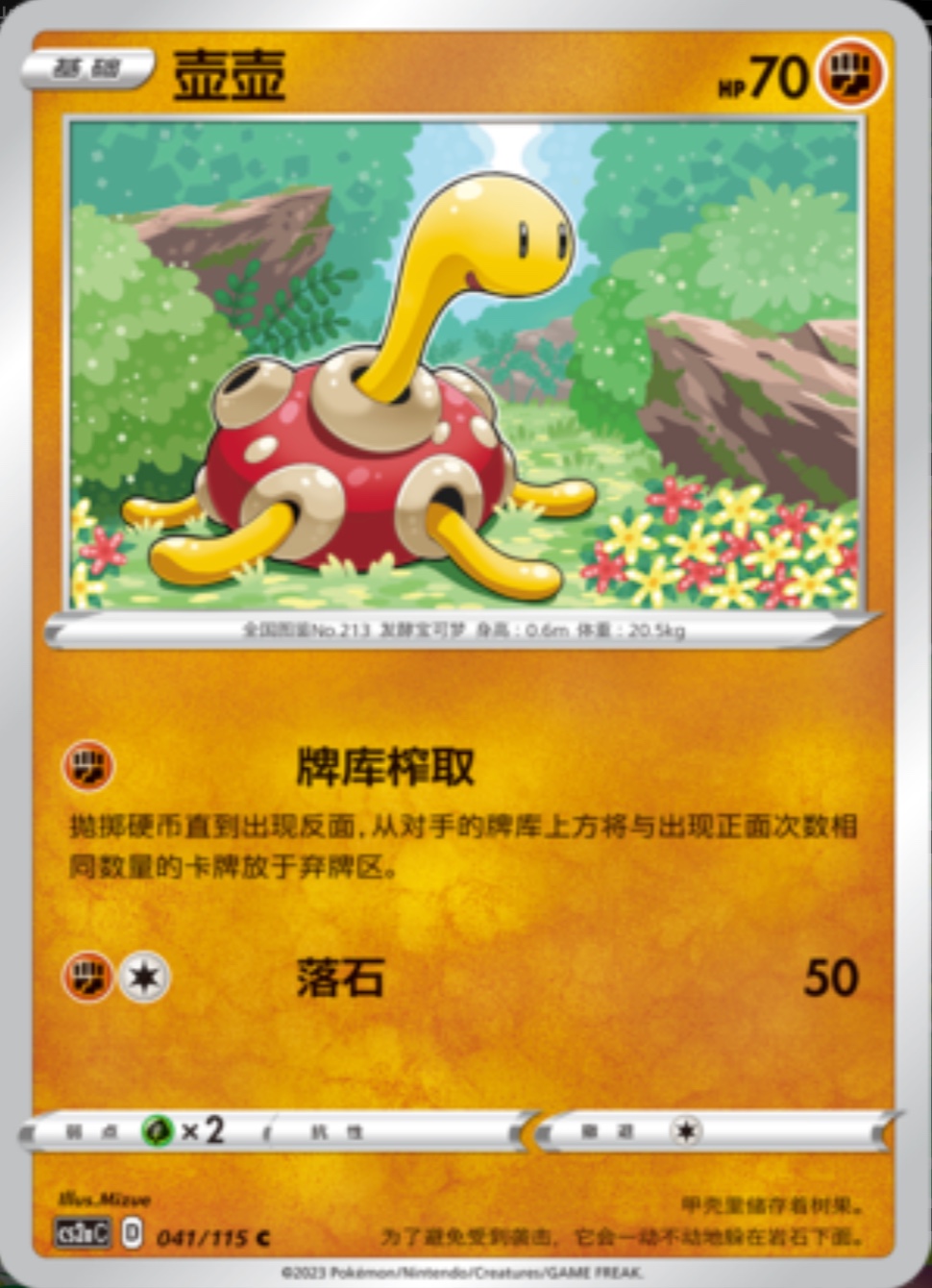 ツボツボ